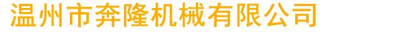 立軸沖擊式破碎機